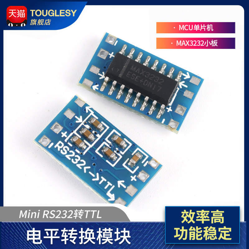 MAX3232串口电平转换 Mini RS232转TTL电平转换模块MCU单片机