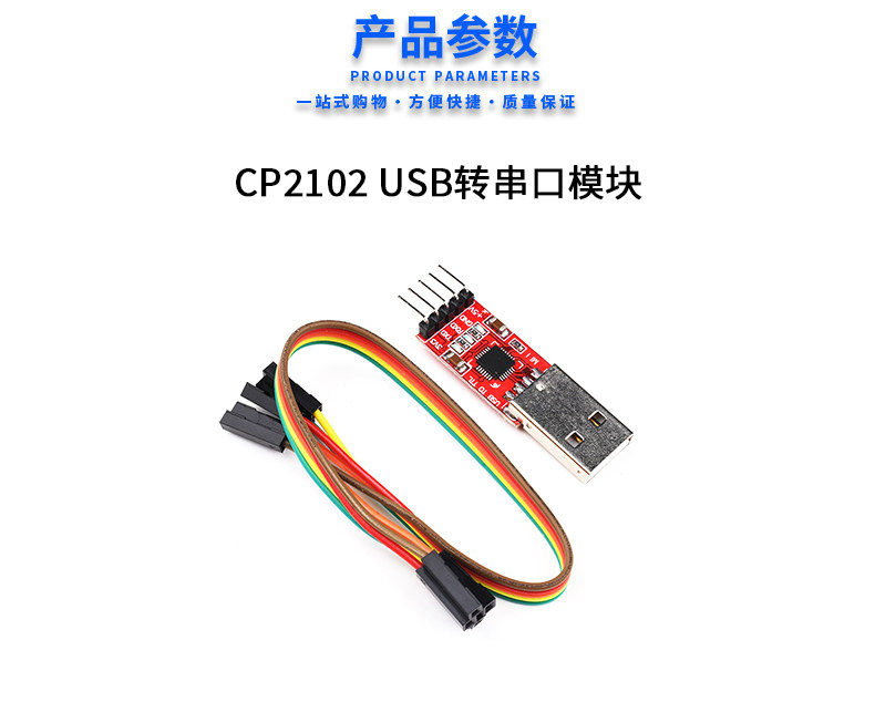 โมดูลอะแดปเตอร์ Touglesy CP2102 USB to TTL Serial UART สำหรับการอัปเกรด ...