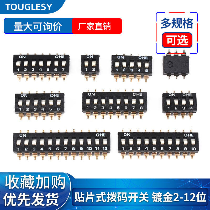 拨码开关拨动平拨编码贴片KM-2P3P4P5P6P7P8P9P10P12位2.54mm镀金