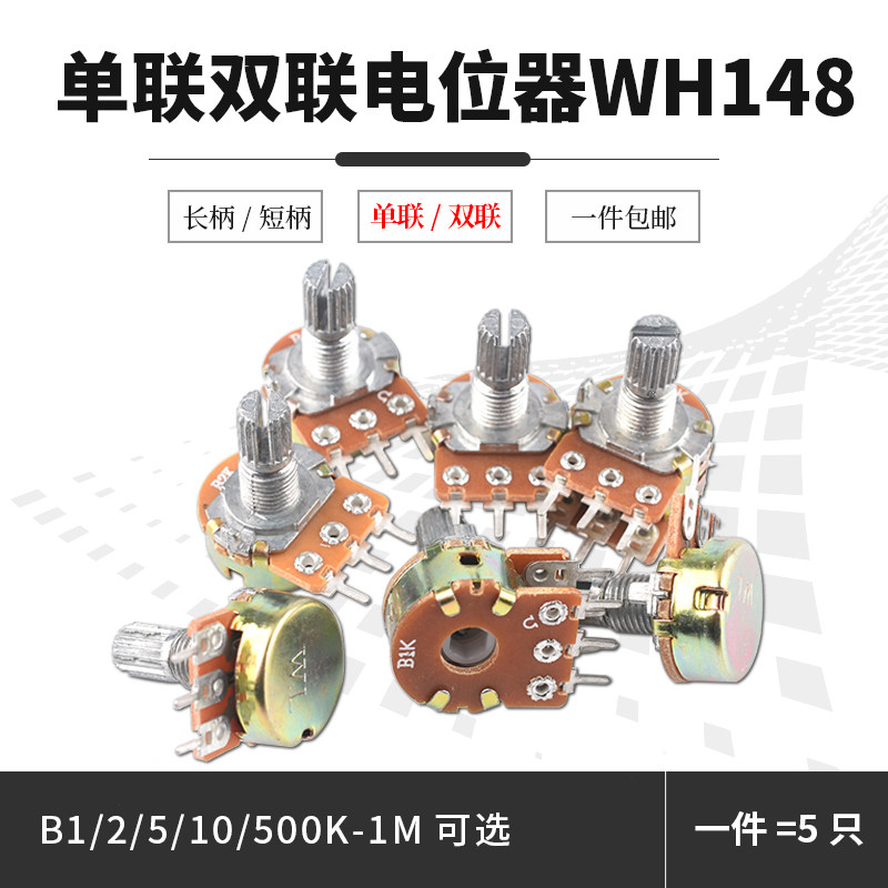 Potentiometers Single-linked duplex WH148 B1K B1K 50K 100K 100K 500K handle 15 20MM