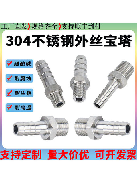 304 stainless steel M outer silk pagoda NPT hexagonal leather pagoda ZG/G outer silk hose transformer pagoda joint