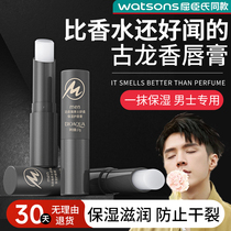 Mens Lip Balm Flagship Store Official Womens Autumn and Winter Moisturizing Moisturizing Anti-Drying and Exfoliating