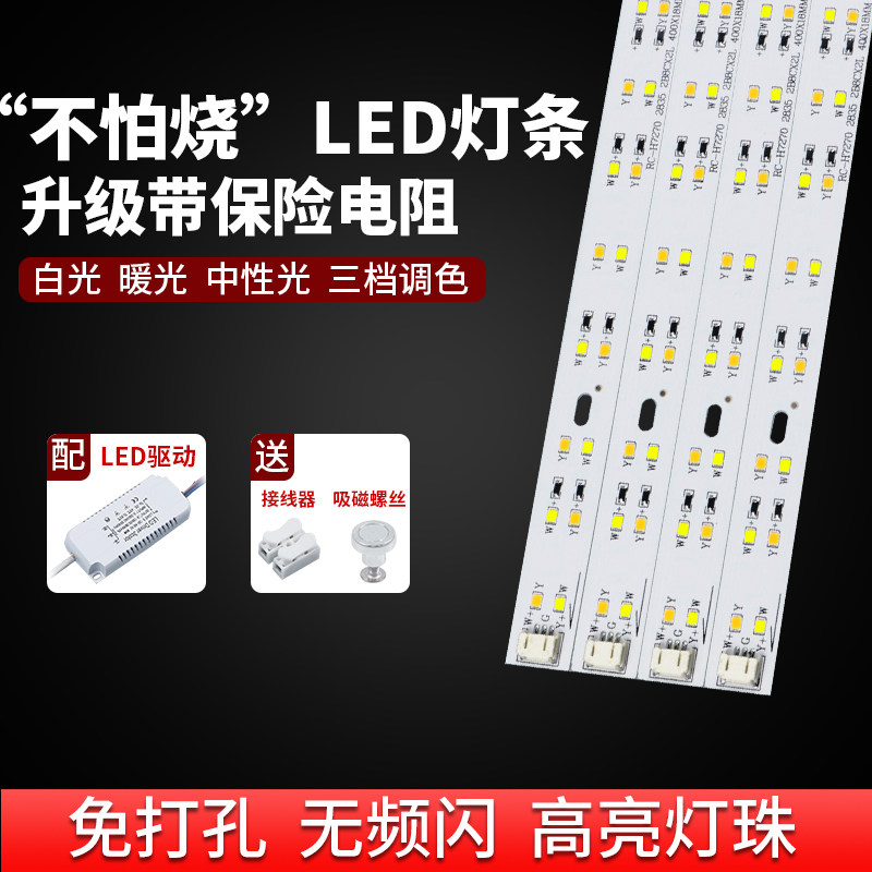 LED ceiling light wick retrofit light board long light with energy-saving light strip long strip light tube square super bright light bead