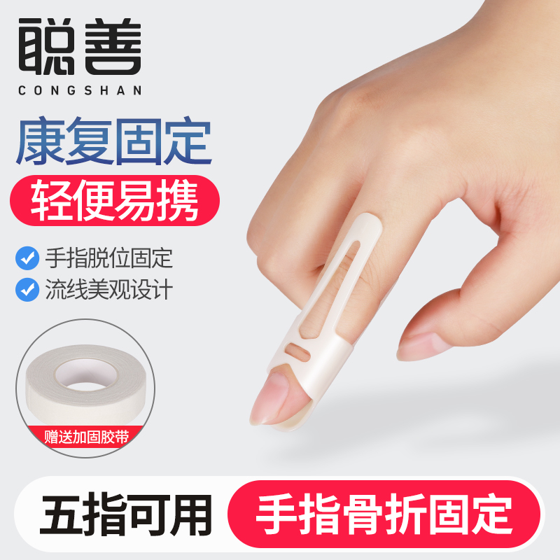 Satoshi Finger Fracture Lacinjury Dislocation Fixation Splint Finger Joint Bend Straightener Fingers Reach Straight Protective Sleeve