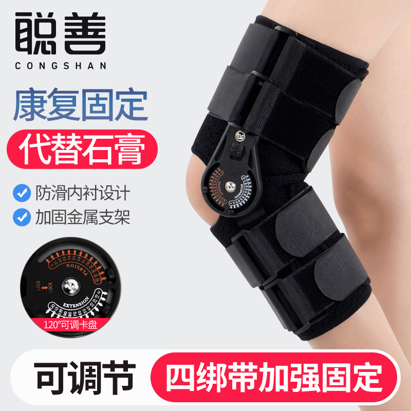 Satoogoodness Adjustable Knee Joint Fixed Support Patella Fracture Sprained Protective Tool Half Moon Plate Knee Rehabilitation Fixed Bracket