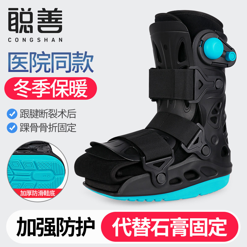 Smart and good adjustable Achilles tendon boots Achilles tendon rupture rehabilitation exercise walking shoes ankle joint fixed support ankle fracture