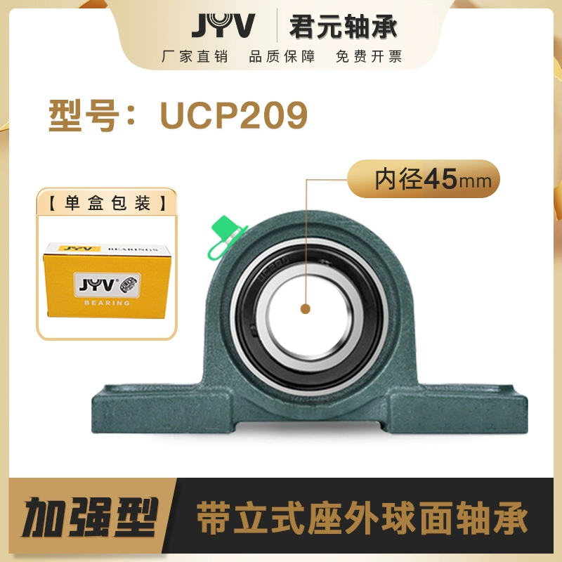 vòng bi 6205 Ghế ngồi thẳng đứng vành đai hình cầu bên ngoài JYV nhập khẩu UCP204 P205 P206 P207 P208 P209P210 vòng bi mâm xoay 