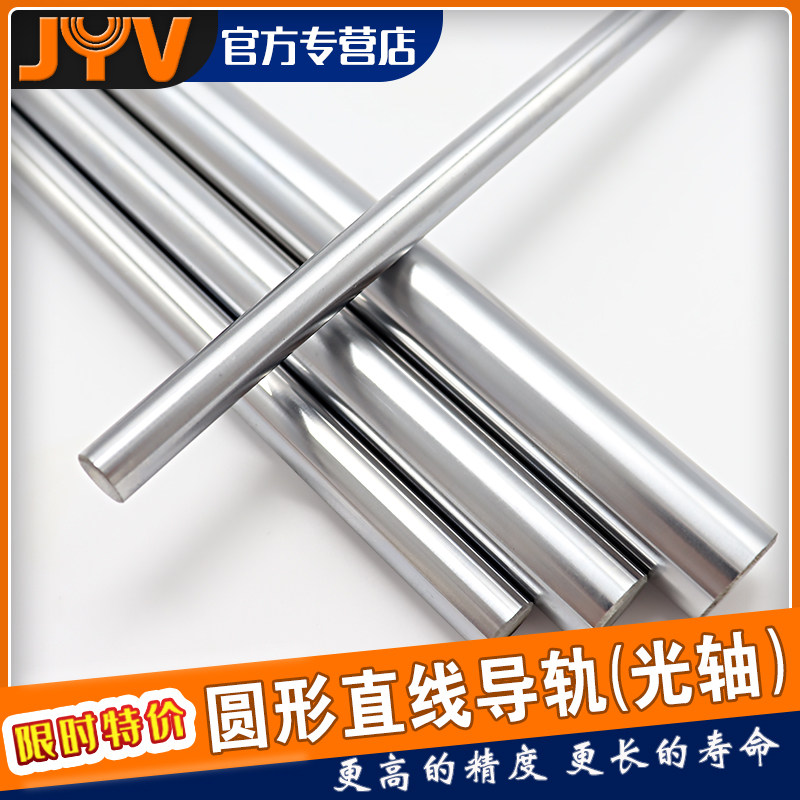 LINEAR GUIDE BEARING OPTICAL SHAFT CHROME ROD PROCESSING HIGH PRECISION CYLINDRICAL hard SHAFT FLEXIBLE SHAFT PISTON LIGHT rod 4-125MM
