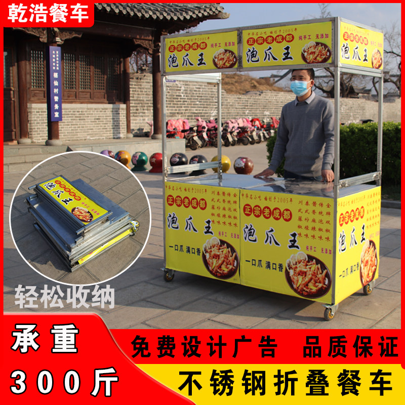 Snack cart cart cart stall net red lemon chicken feet stall cart brine cooked food flavor trolley folding cart stall