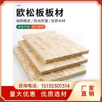 Yunnan European pine board full pine wood 9mmE0 grade osb directional structural board indoor home decoration tooling base packaging light steel