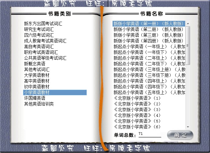 Computer Back Word Software Learning English Back Word Software Elementary School Junior High School High School College Examination Research Word Back Word Software