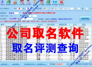 Company name Test name Software store name Test name Company name Store name Computer intelligent name