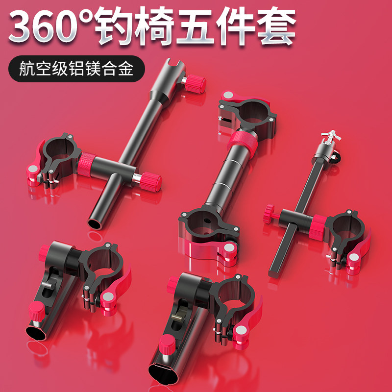 Fishing chair accessories Aluminum magnesium alloy Three sets multifunctional universal gunner stand Bait Disc Rack rack umbrella stand