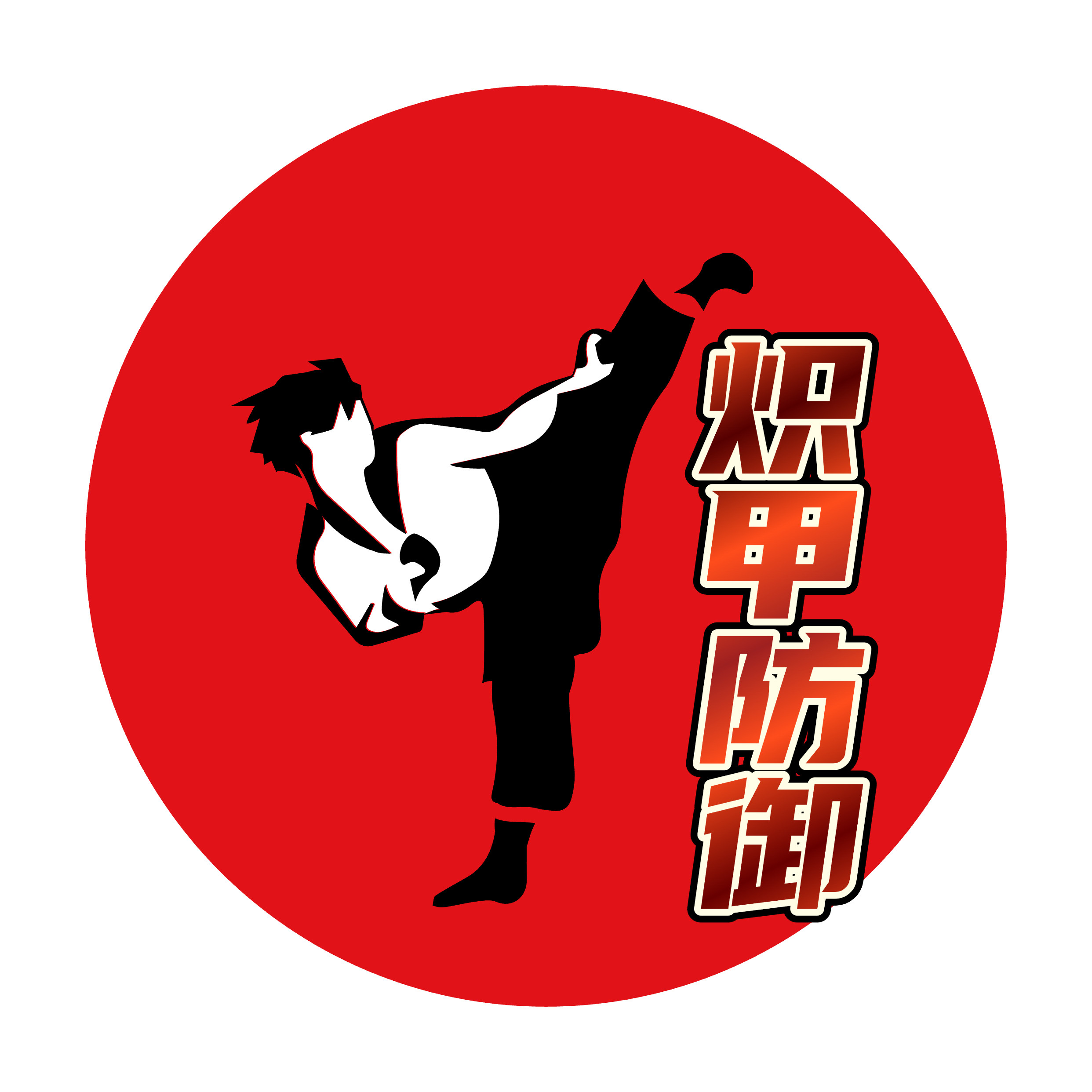 炽甲防御的LOGO