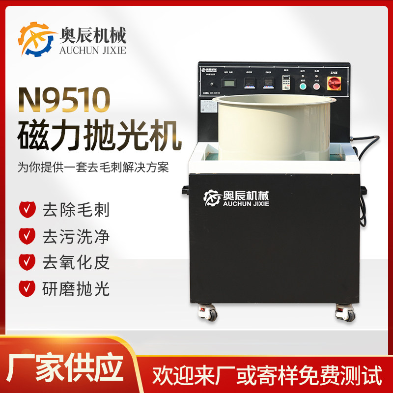 10-25 kg magnetic grinding machine magnetic polishing machine stainless steel polishing deburring magnetic grinding polishing machine