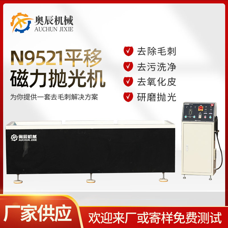 Desktop Polishing Machine Magnetic Polishing Machine N9521 Translational Magnetic Polishing Machine - Taobao