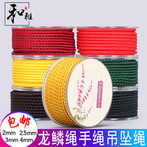 Dragon scale rope braided line necklace lanyard pendant rope pineapple rope hand rope Chinese knot jewelry line jewelry line hand rope diy