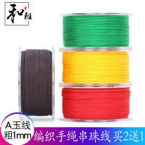 A jade thread woven rope hand woven rope hanging line bracelet red line rope hand woven hand rope diy material 1 0 Jade line