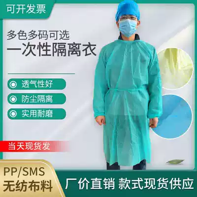 Disposable non-woven surgical gown thickened waterproof reverse wear cosmetic dental isolation gown SMS lab clothing new material