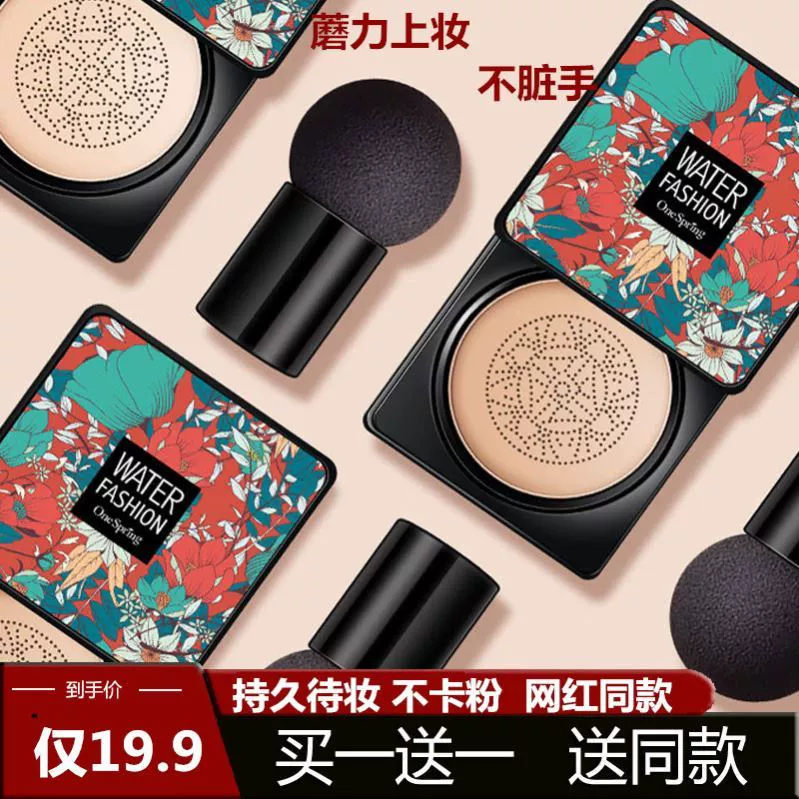 Douyin net red with a spring head cushion bb cream che khuyết điểm hàn quốc dưỡng ẩm lâu trôi không thấm nước cc chính hãng - Kem BB