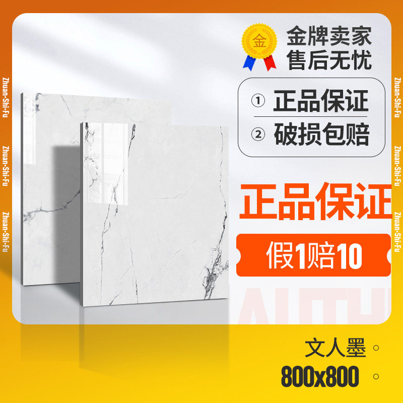 Dongpeng tile original literal ink YG806850 FG276850 Restaurant bedroom floor tile tile