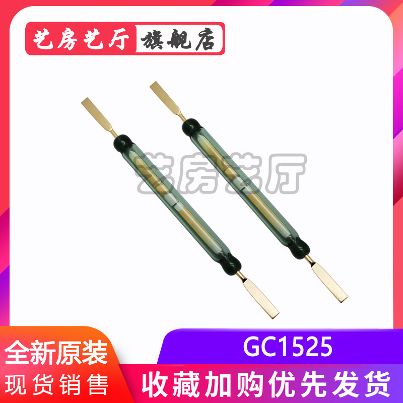 GC1525 Common Open Spring Tube High Power 80W Magnetic Control Switch 5*50MM