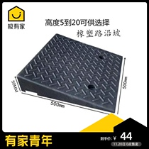 Rubber and plastic car platform step gentle slope cushion uphill pad Road tooth slope cushion wheelchair stair cushion cushion