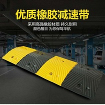 Automobile high-speed deceleration plate rubber ramp Road parking slope speed limit buffer belt deceleration Ridge groove deceleration