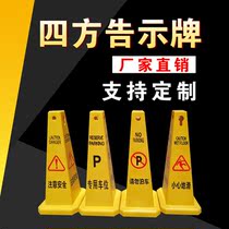 Thickened plastic road cone square cone advertising square sign do not stop parking warning sign customization