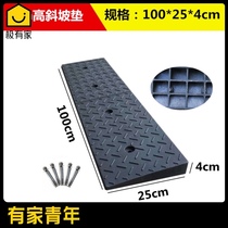 Rubber and plastic car platform step gentle slope step cushion uphill pad Road tooth slope cushion wheelchair staircase slope cushion