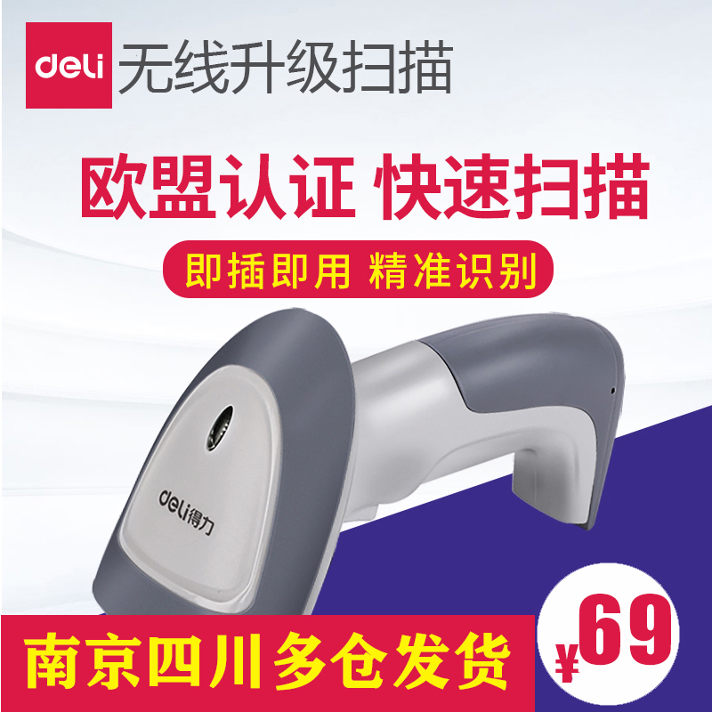 Powerful scanning gun wireless scanning code gun express handheld grab supermarket cashier barcode scanner two-dimensional code