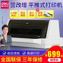 The right-hand DE-600K three-link single VAT ticket bill Fiscal open tax Ticket Special invoice needle printer