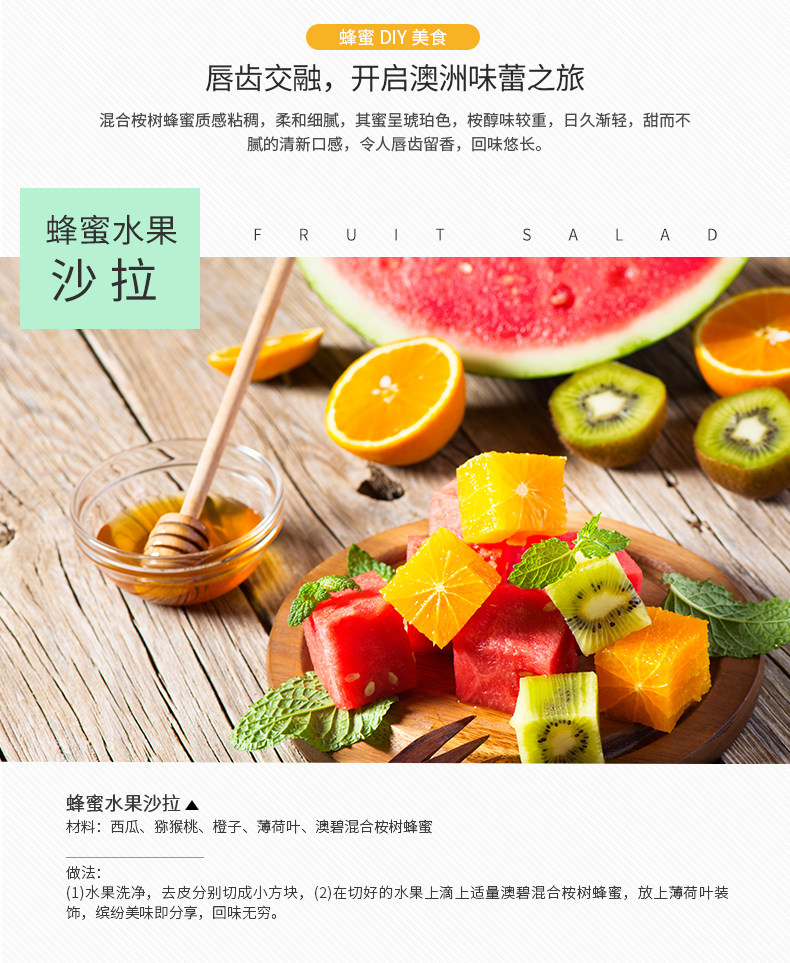 澳洲原装进口 Auhibee 澳碧 混合桉树蜂蜜/山龙眼蜂蜜 500克 图3