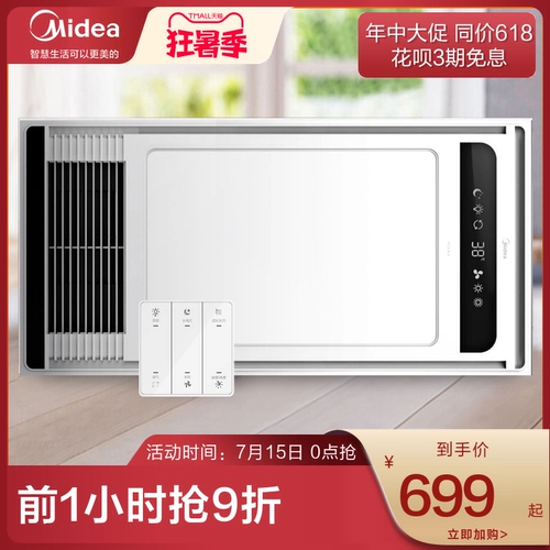 Встраиваемый потолочный вентилятор, светильник для ванной комнаты