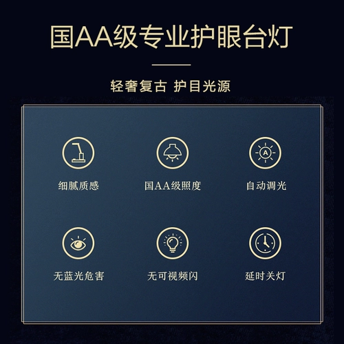 Светодиодная настольная лампа для рабочего стола для спальни, защита глаз