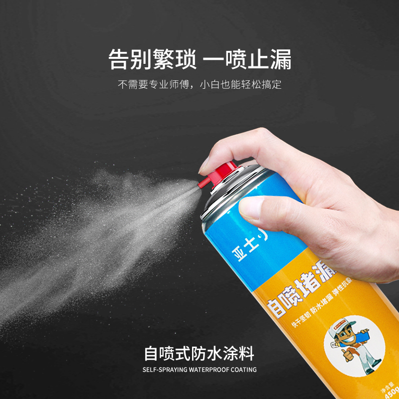 Sub-water repellent Leakproof King Spray Roof Cracks Anti-Leak Exterior Wall Self Spray Flat Roof Leak 650ml