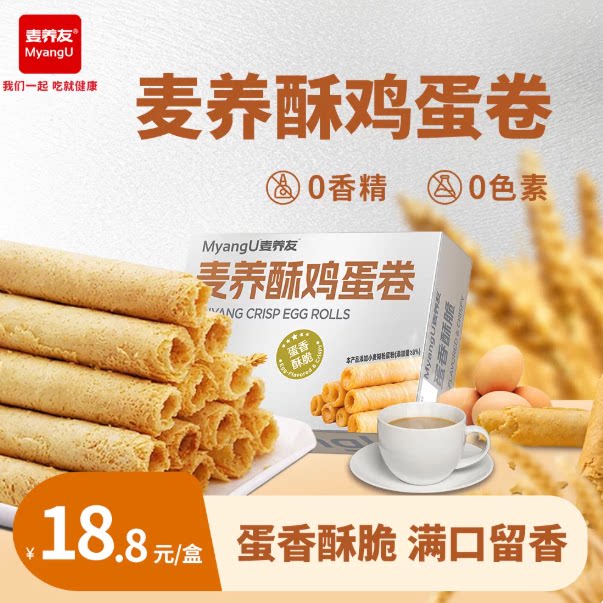 【麦养友】高膳食纤维酥性饼干代餐饱腹粗粮零食休闲全麦营养早餐