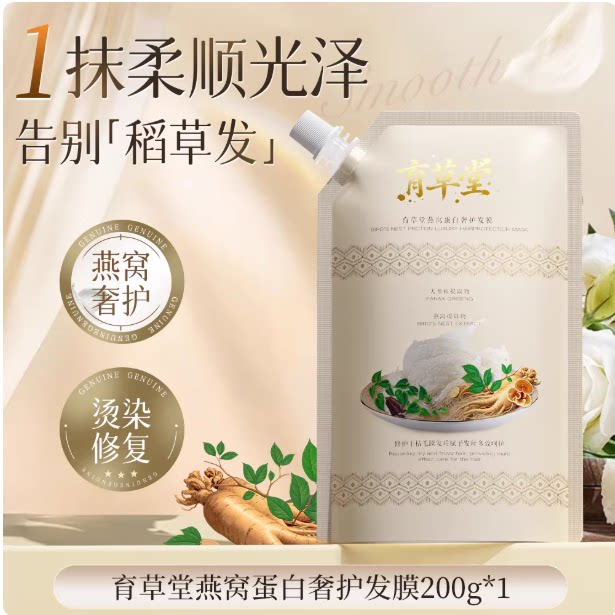 育草堂侧柏叶防脱柔顺洗发水生姜固发滋养控油洗头膏熬夜脱发专研