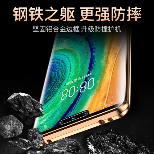 Supi Wan Magnetic King Applicable Huawei Mate30pro мобильный корпус с двойным полно -пакетным магнитом -строительством Mate30.