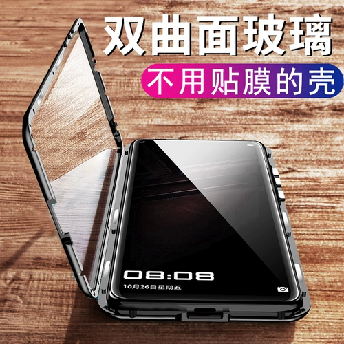 Применимо Huawei Mate20rs Porsche Case Case Mobile Phone Case Mate Mate30rs Прозрачное стекло ВСЕ -Инклюзивное мужчины и Женщины Магистры, Магнитный Королевский Защитный Сет, сдвоенный полно -экранный полно -экрановый полно -экранный