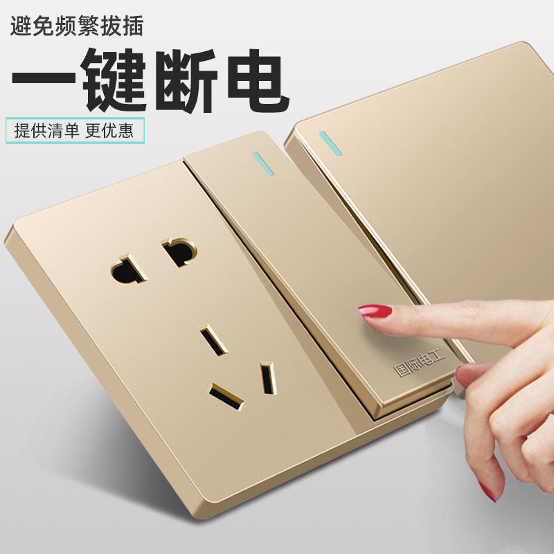 International electrician 86 type socket switch panel concealed dark wire five holes single open gold household three holes air conditioning double control