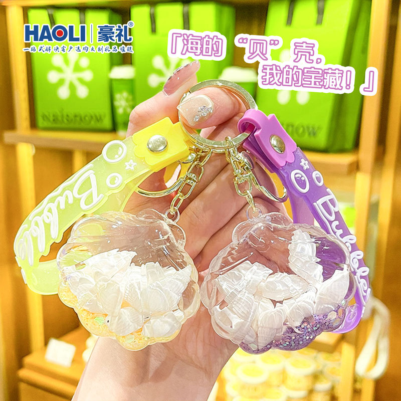 Creative Oil-Filled Shell Small Conch Liquid Sand Keychain for Women, Exquisite Liquid Backpack Pendant, Couple's Small Gift Ornament Creative Oil-Filled Shell Small Conch Liquid Sand Keychain for Women, Exquisite Liquid Backpack Pendant, Couple's Small Gift Ornament