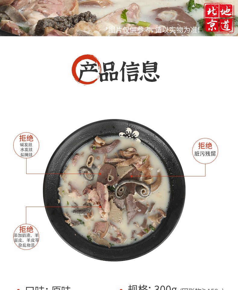 【老诚一锅】全羊杂汤新鲜羊肉汤加热即食