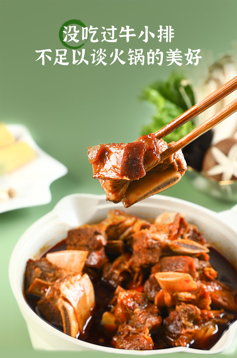 老诚一锅 即食牛小排原汤火锅 2.4斤 图3