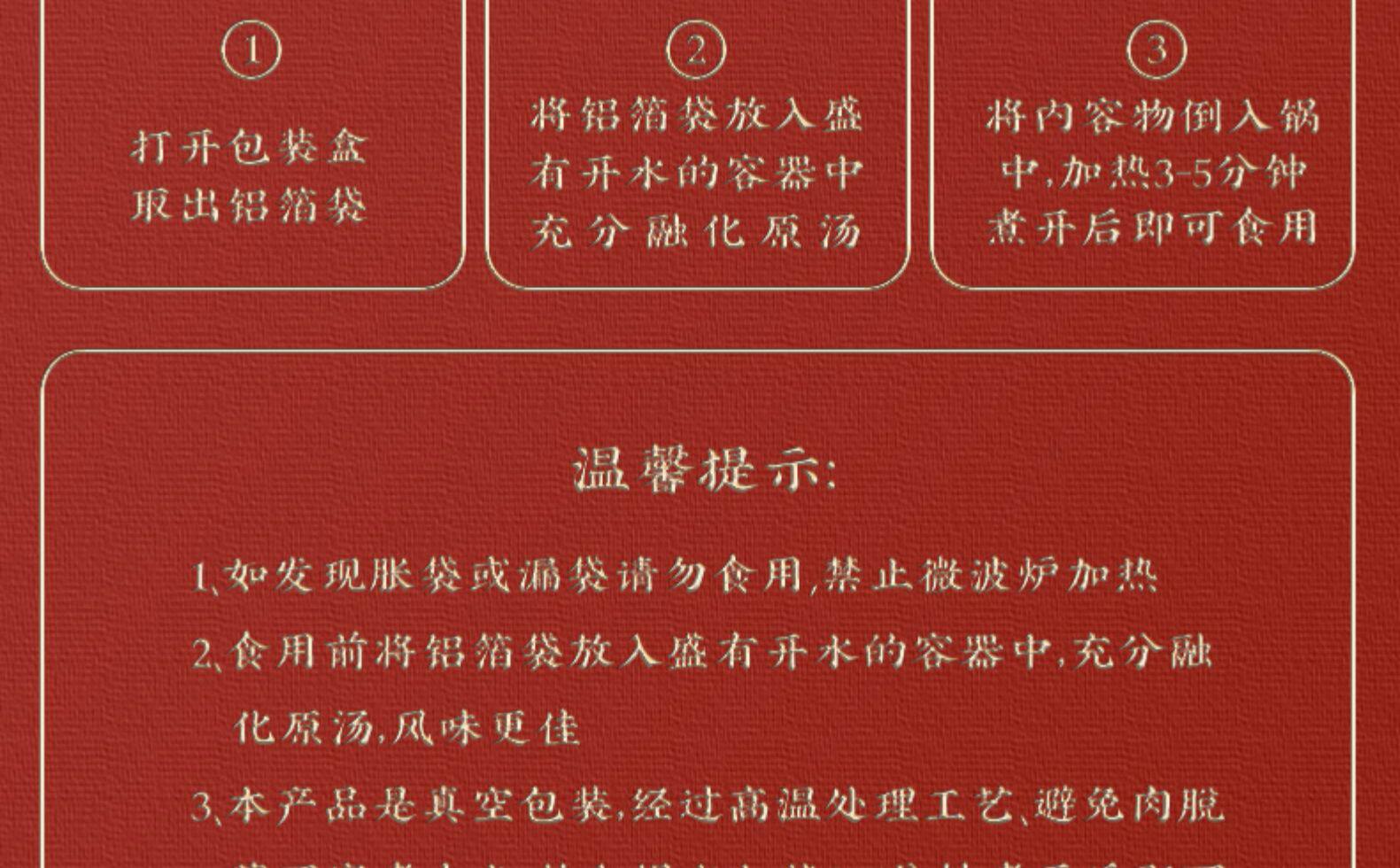 北京老牌连锁店 老诚一锅 即食酱香微辣羊蝎子火锅 3.7斤 图19