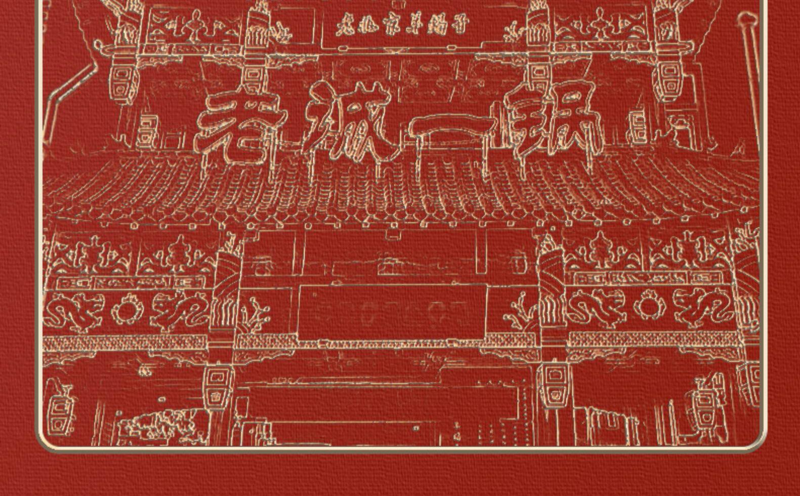 北京老牌连锁店 老诚一锅 即食酱香微辣羊蝎子火锅 3.7斤 图21
