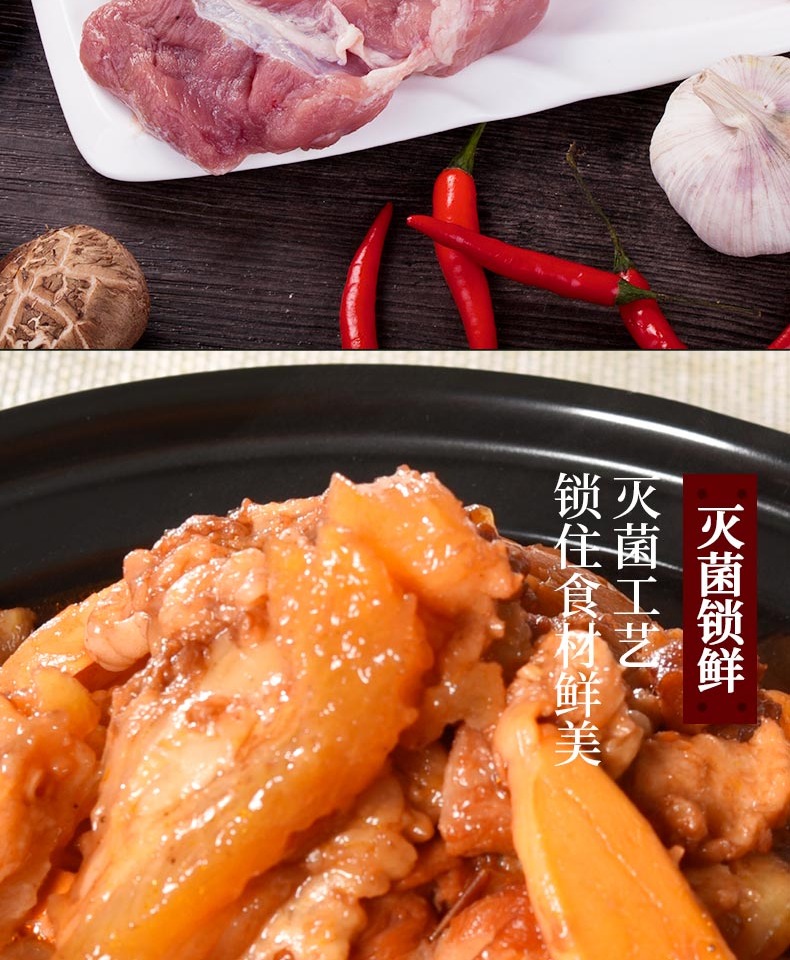 老诚一锅方便菜加热即食500g*3