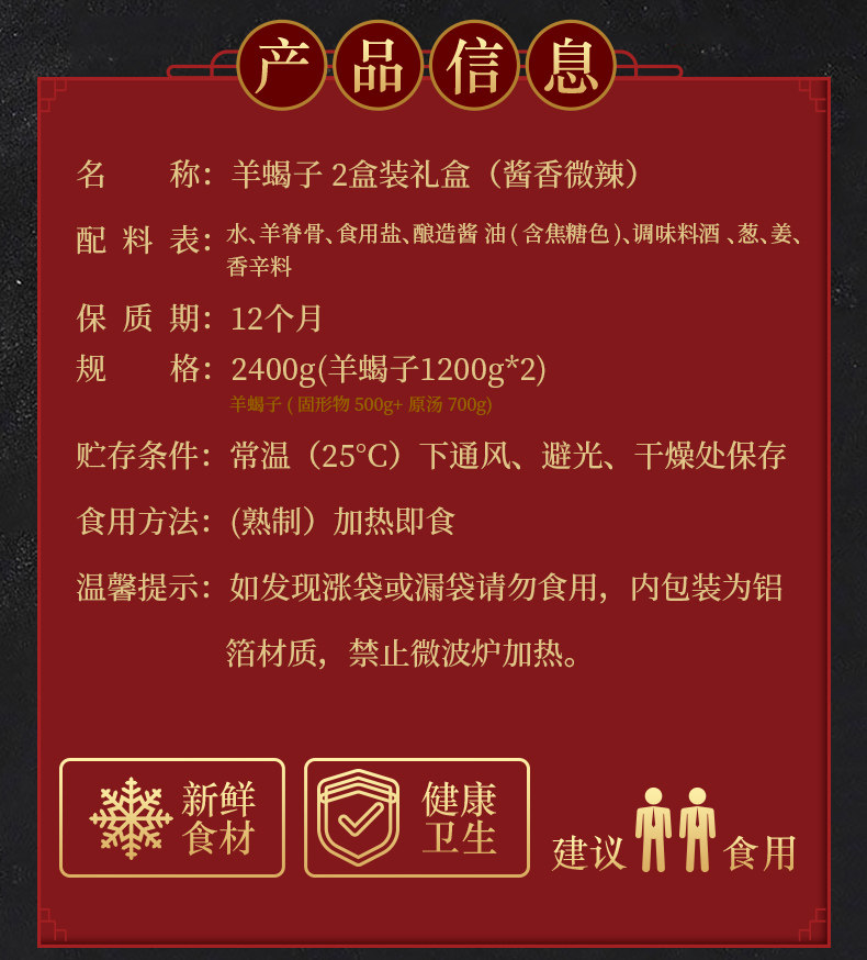 线下门店同款 老诚一锅 加热即食酱香微辣羊蝎子火锅 1200g*2盒礼盒 图4