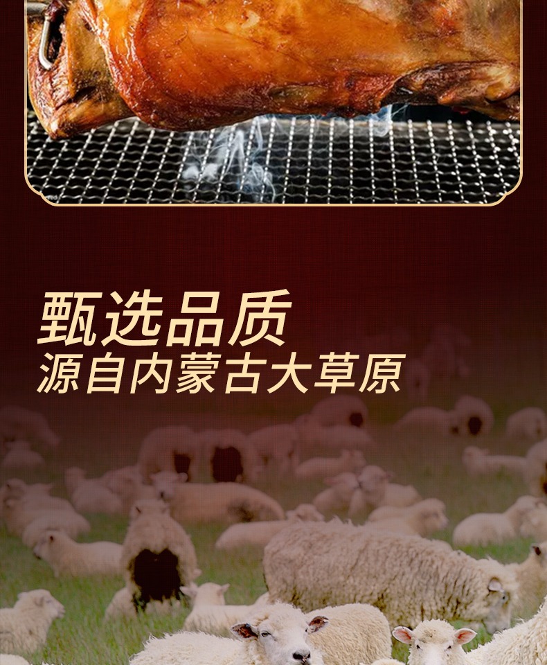 老诚一锅去骨烤羊腿肉熟食200g