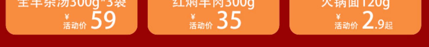 【老诚一锅】北京特产羊蝎子火锅礼盒2.8斤